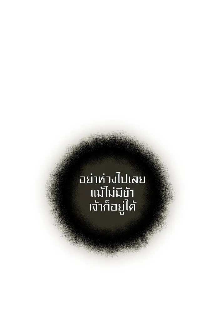 I Obtained a Mythic Item – พลิกชะตาคว้าไอเทมระดับเทพ Chap 92 - Next Chap 93