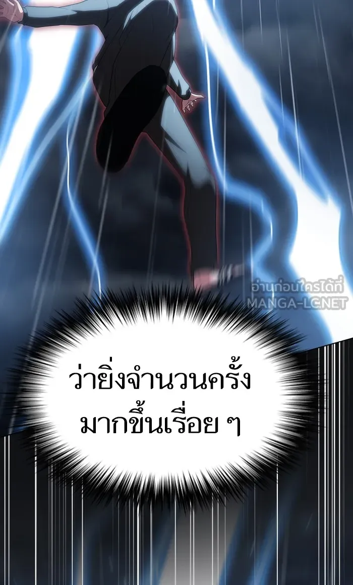 The Tutorial Tower of the Advanced Player – ผู้เล่นขั้นเทพแห่งหอคอยฝึกสอน Chap 104 - Next Chap 105