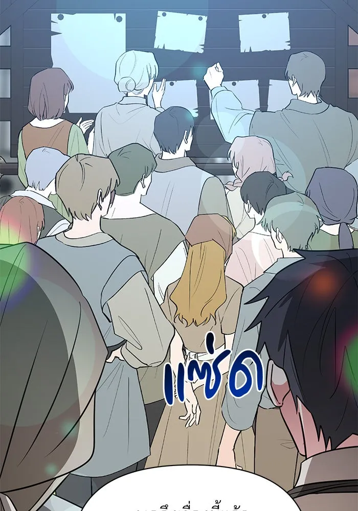 The Academy Is Doomed Chap 73 - Next Chap 74