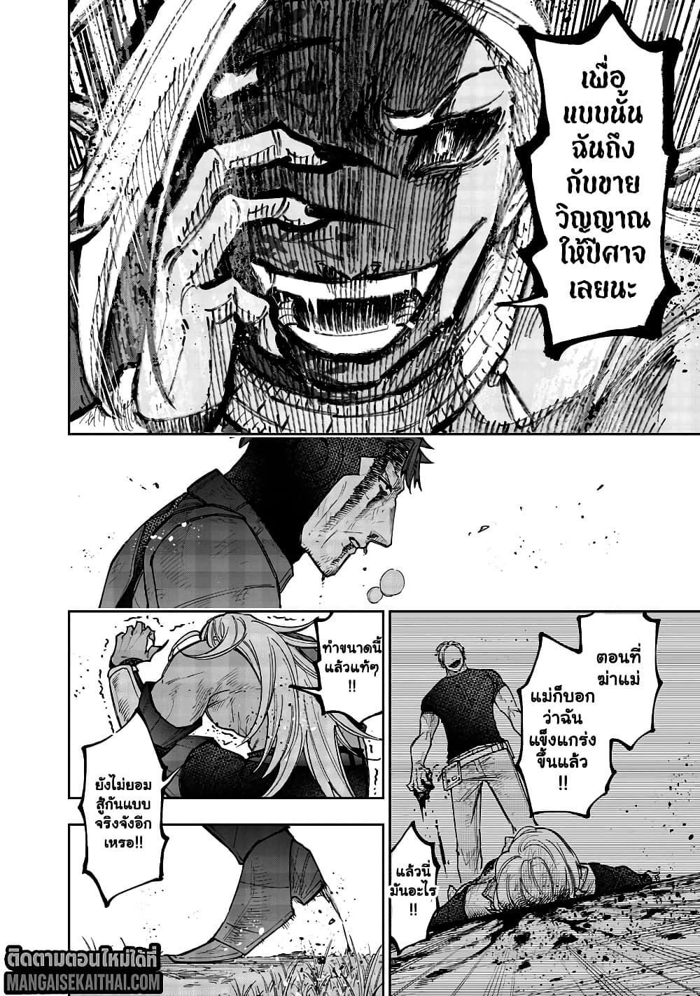 Messiah: Isekai o Sukutta Moto Yuusha ga Mamono no Afureru Genjitsu Sekai o Musou suru Chap 56.1 - Next Chap 57.1
