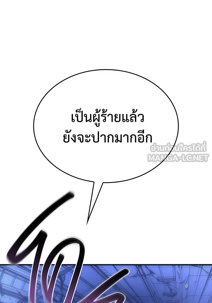 Regressing With the King’s Power – เกิดใหม่พร้อมพลังแห่งราชัน Chap 29 - Next Chap 30