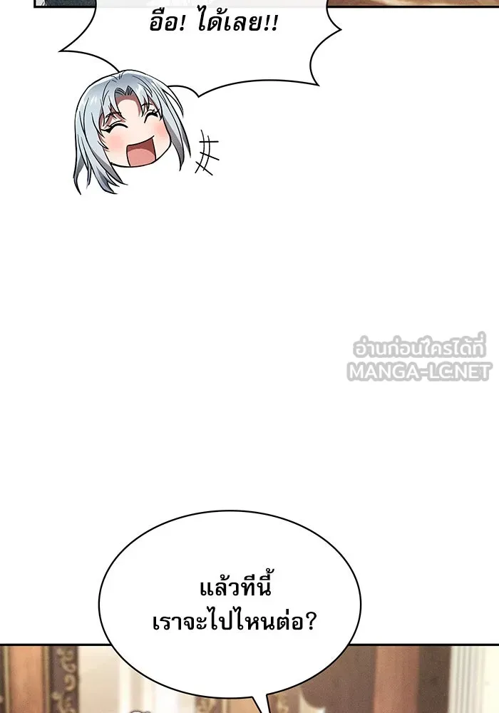 Academy’s Genius Swordmaster – นักดาบอัจฉริยะจากอะคาเดมี Chap 16 - Next Chap 17