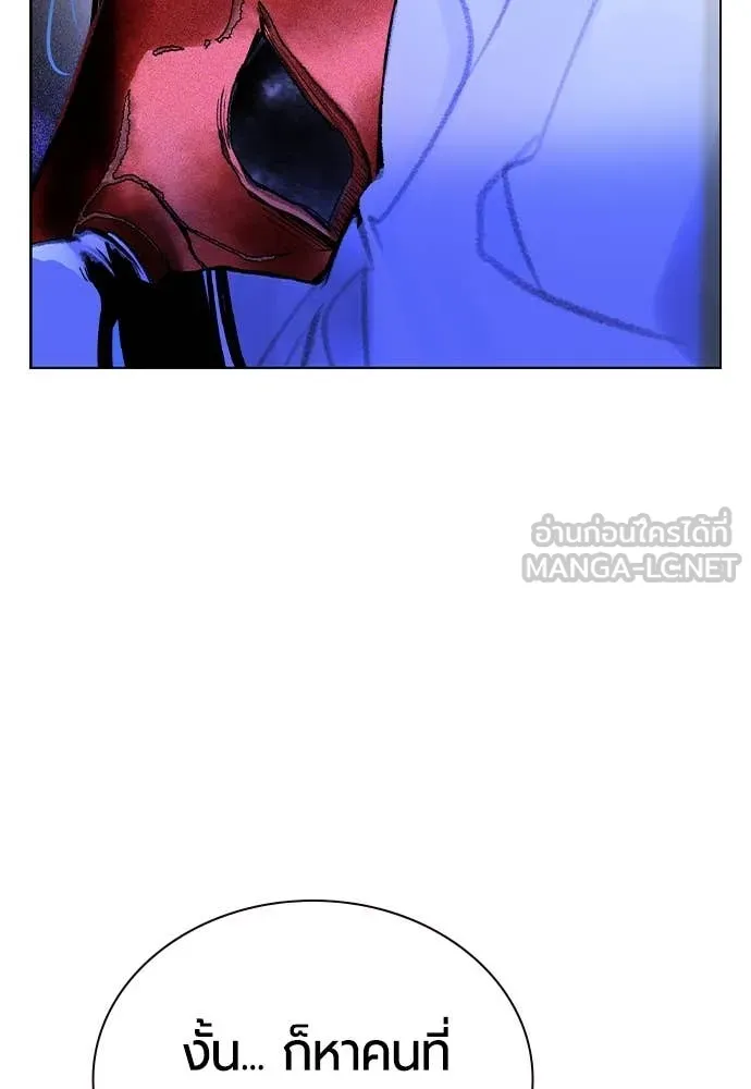 Jungle Juice Chap 168 - Next Chap 169