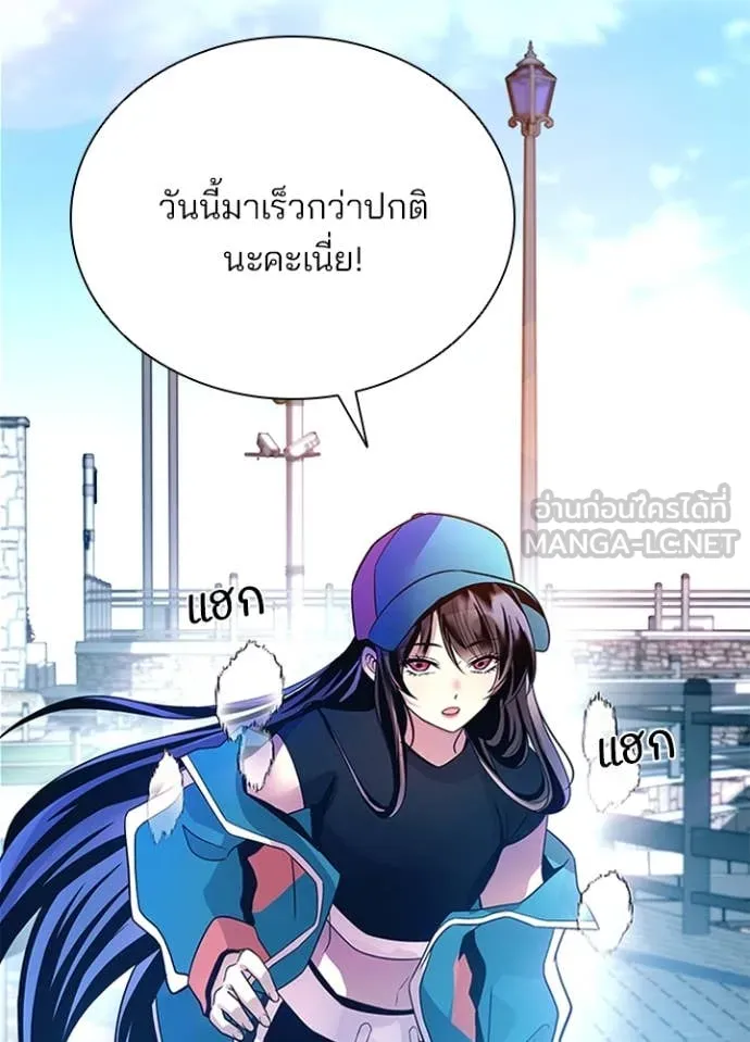 Villain To Kill Chap 185 - Next Chap 186