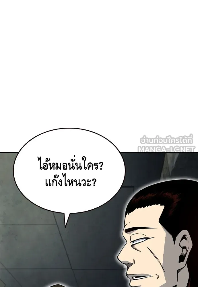 King Game Chap 98 - Next Chap 99