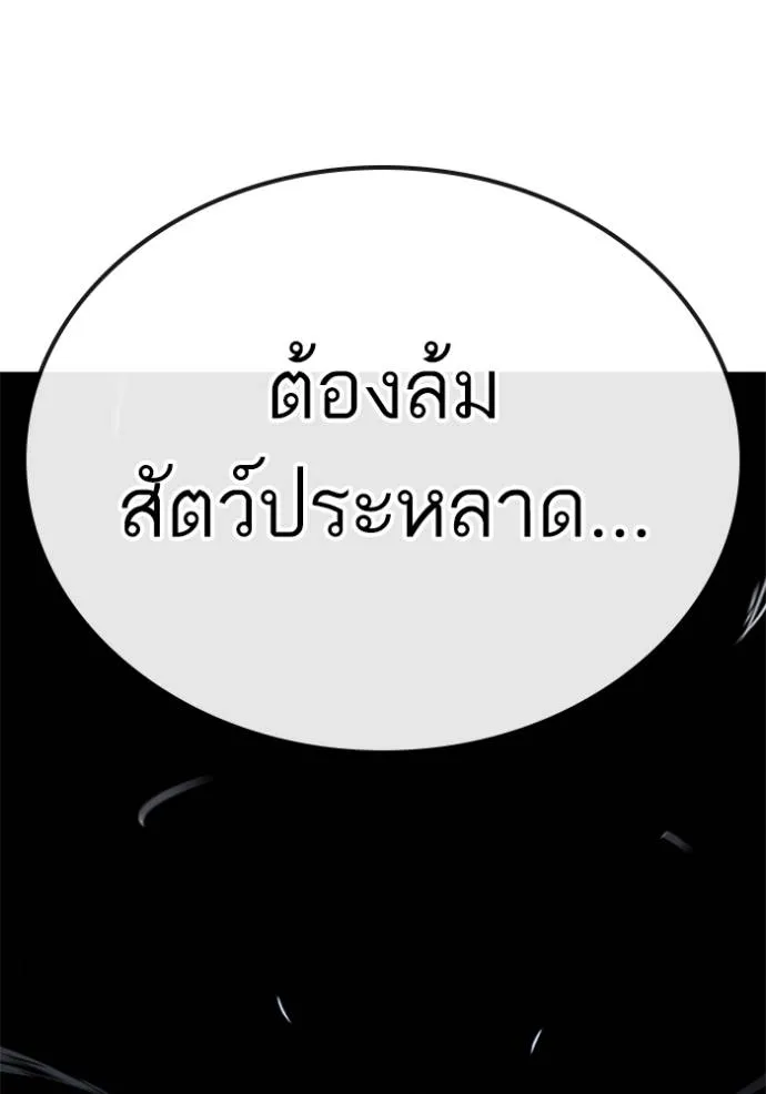 Reality Quest Chap 133 - Next Chap 134