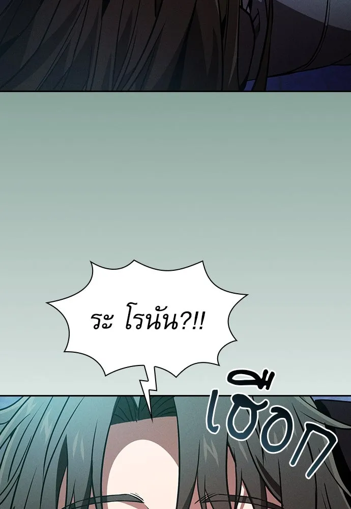Academy’s Genius Swordmaster – นักดาบอัจฉริยะจากอะคาเดมี Chap 74 - Next Chap 75