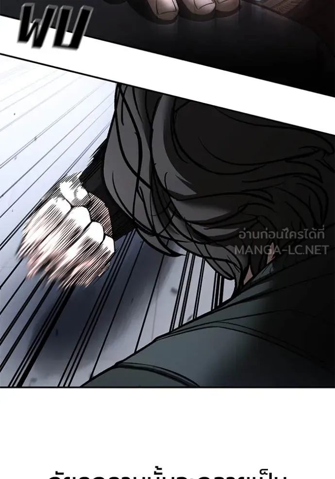 The Bully in Charge Chap 156 - Next Chap 157