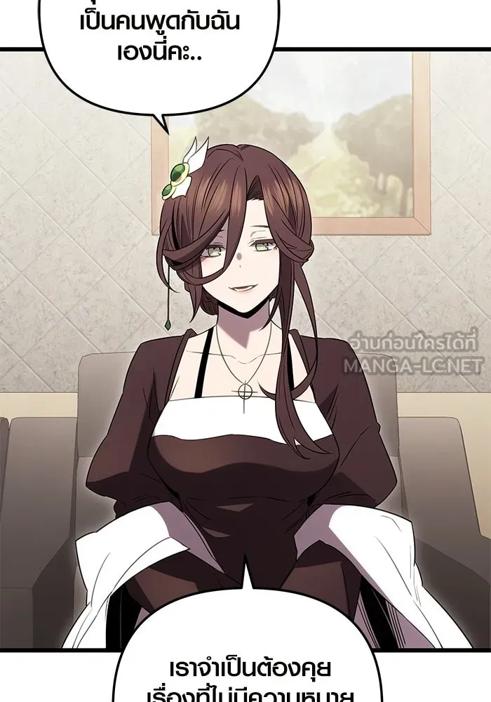 I Obtained a Mythic Item – พลิกชะตาคว้าไอเทมระดับเทพ Chap 86 - Next Chap 87