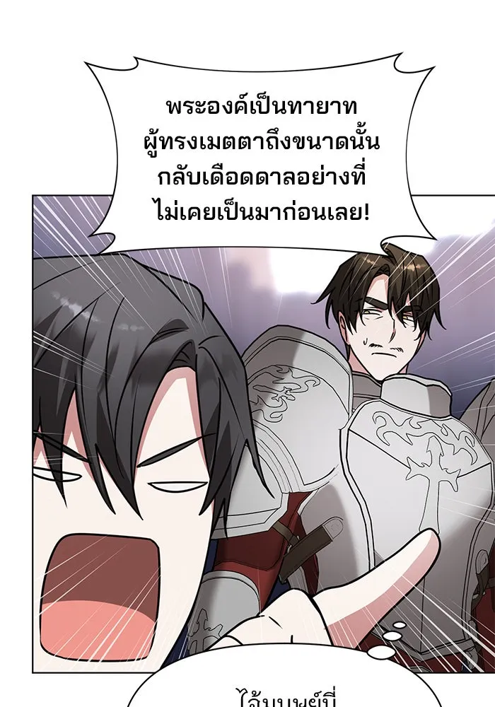 The Academy Is Doomed Chap 97 - Next Chap 98