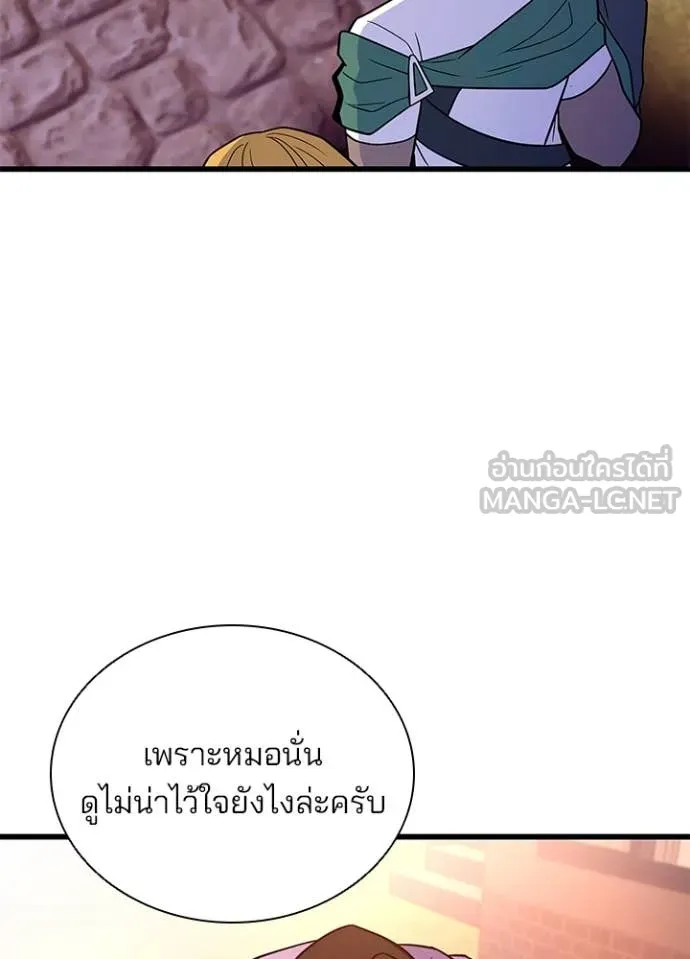 Villain To Kill Chap 185 - Next Chap 186