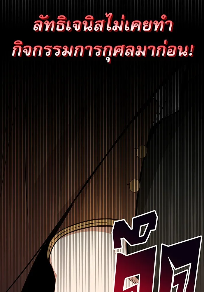 The Dark Magician Transmigrates After 66666 Years – จอมเวทเกิดใหม่ในรอบ 66666 ปี Chap 19 - Next Chap 20
