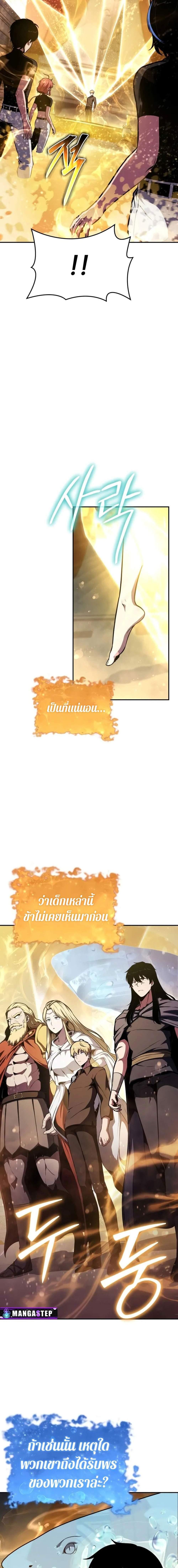 The Knight King Who Returned with a God Chap 97 - Next Chap 98