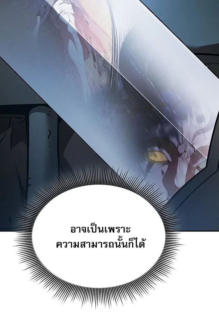 Academy’s Genius Swordmaster – นักดาบอัจฉริยะจากอะคาเดมี Chap 5 - Next Chap 6