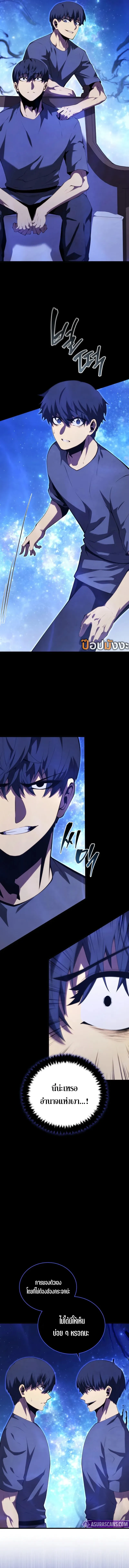 Swordmaster’s Youngest Son Chap 164 - Next Chap 165