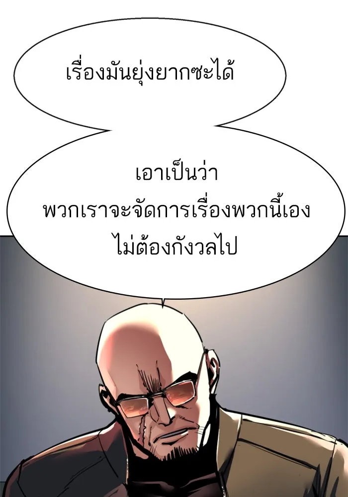 Mercenary Enrollment Chap 257 - Next Chap 258