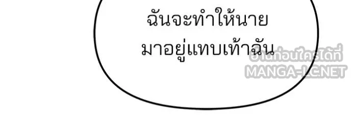 The Bully in Charge Chap 168 - Next Chap 169