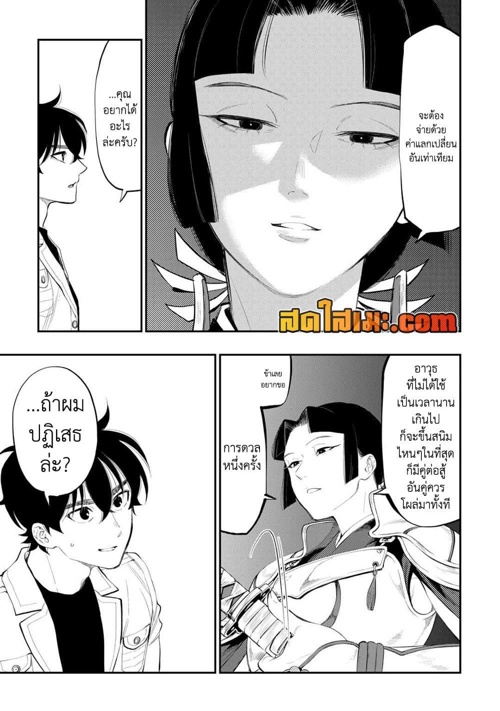 The New Gate Chap 104 - Next Chap 105