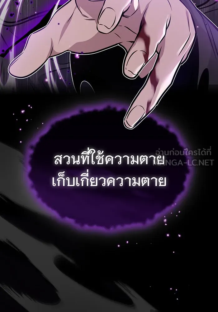 The Dark Magician Transmigrates After 66666 Years – จอมเวทเกิดใหม่ในรอบ 66666 ปี Chap 28 - Next Chap 29