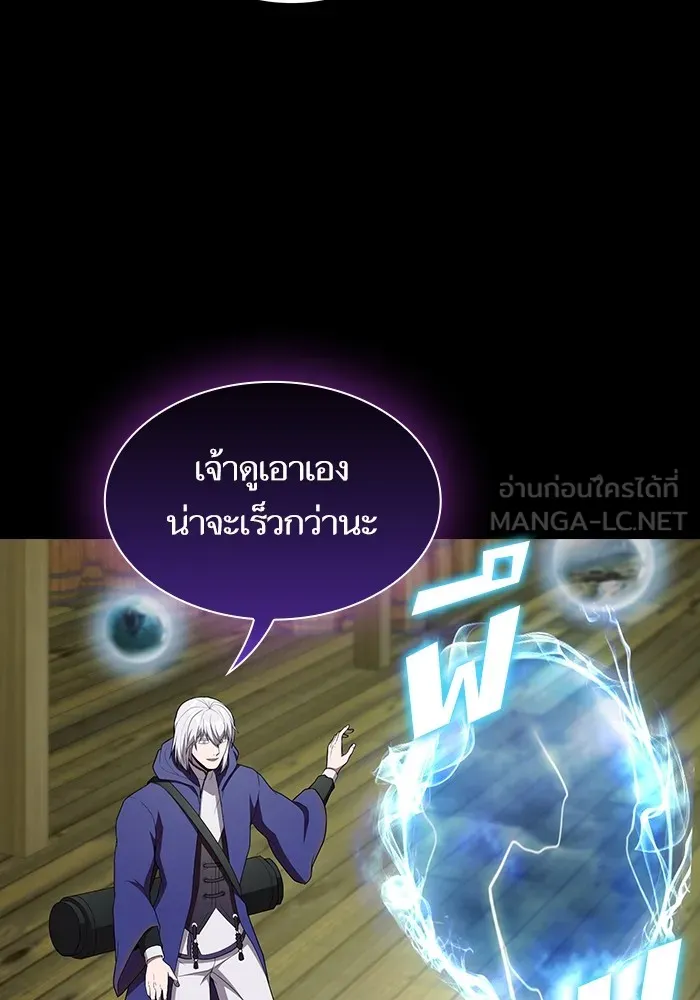 The Tutorial Tower of the Advanced Player – ผู้เล่นขั้นเทพแห่งหอคอยฝึกสอน Chap 143 - Next Chap 144