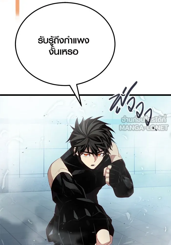 I Obtained a Mythic Item – พลิกชะตาคว้าไอเทมระดับเทพ Chap 105 - Next Chap 106