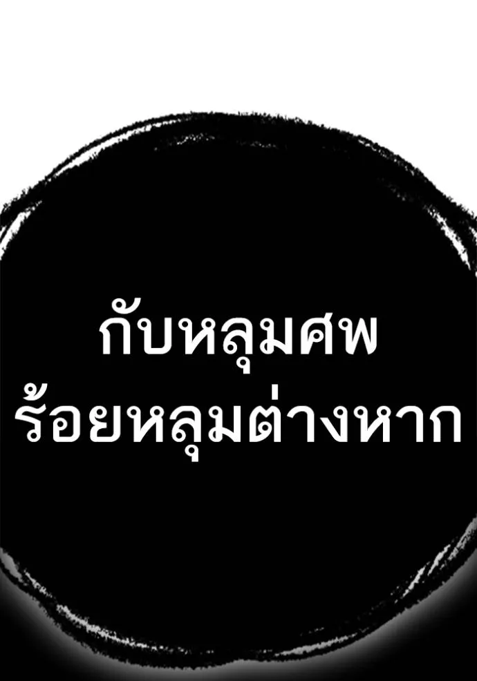 Reality Quest Chap 141 - Next Chap 142