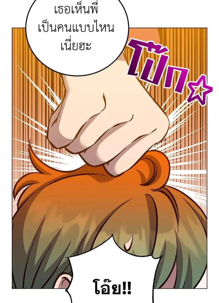 The Max Level Hero has Returned! Chap 178 - Next Chap 179