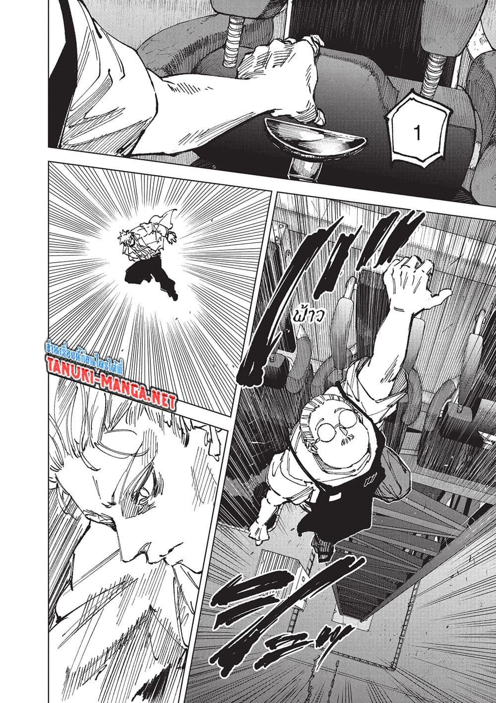 Sakamoto Days Chap 265 - Next Chap 266