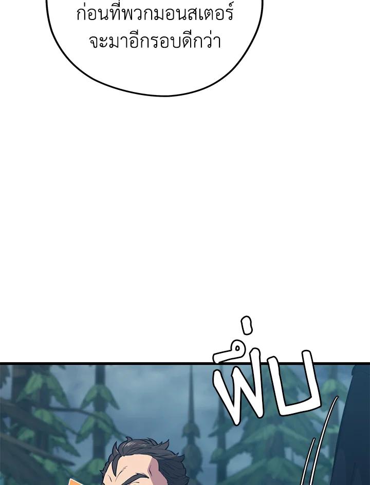 Seoul Station’s Necromancer Chap 95 - Next Chap 96