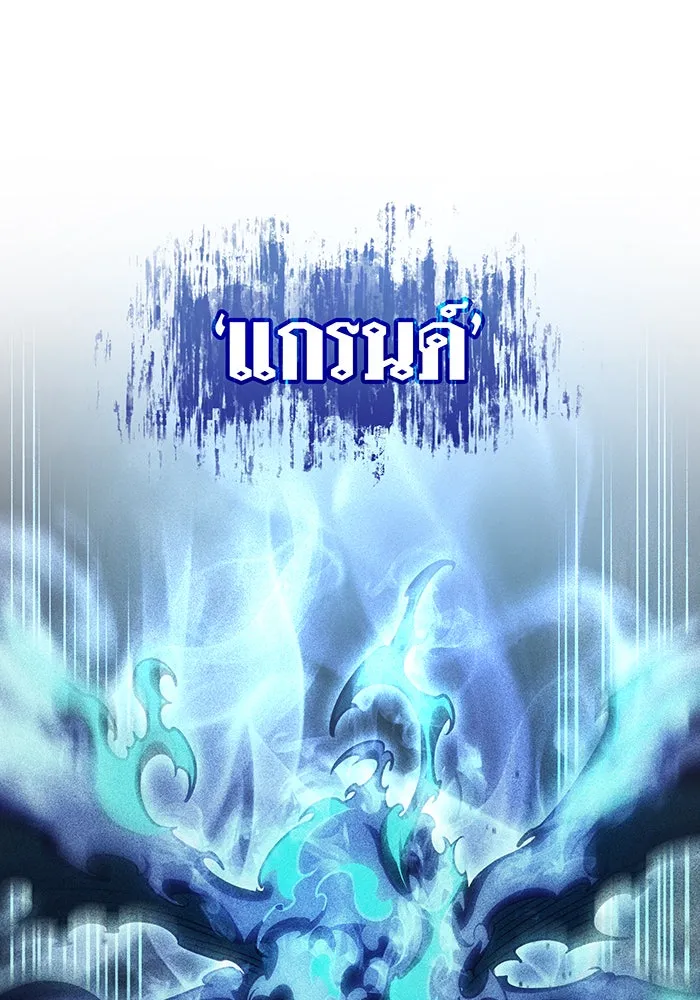 Regressing With the King’s Power – เกิดใหม่พร้อมพลังแห่งราชัน Chap 36 - Next Chap 37