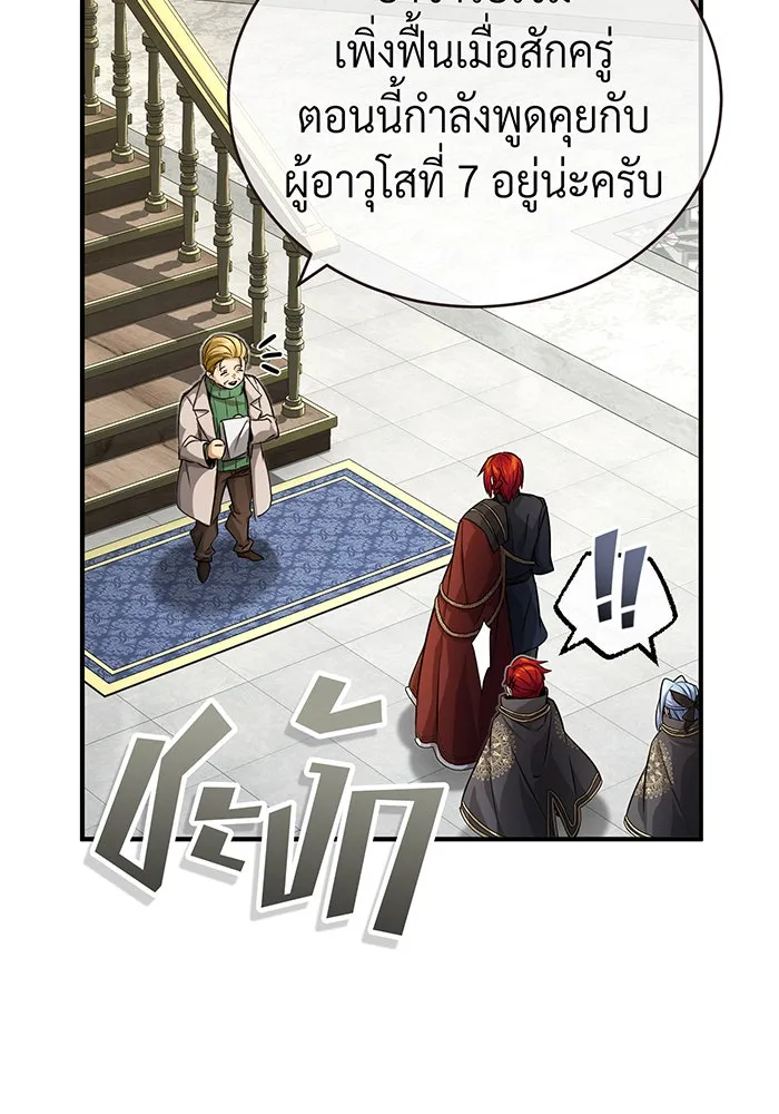 The Dark Magician Transmigrates After 66666 Years – จอมเวทเกิดใหม่ในรอบ 66666 ปี Chap 89 - Next Chap 90