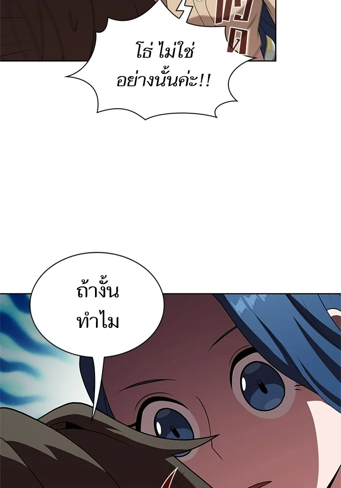 The Tutorial Tower of the Advanced Player – ผู้เล่นขั้นเทพแห่งหอคอยฝึกสอน Chap 118 - Next Chap 119