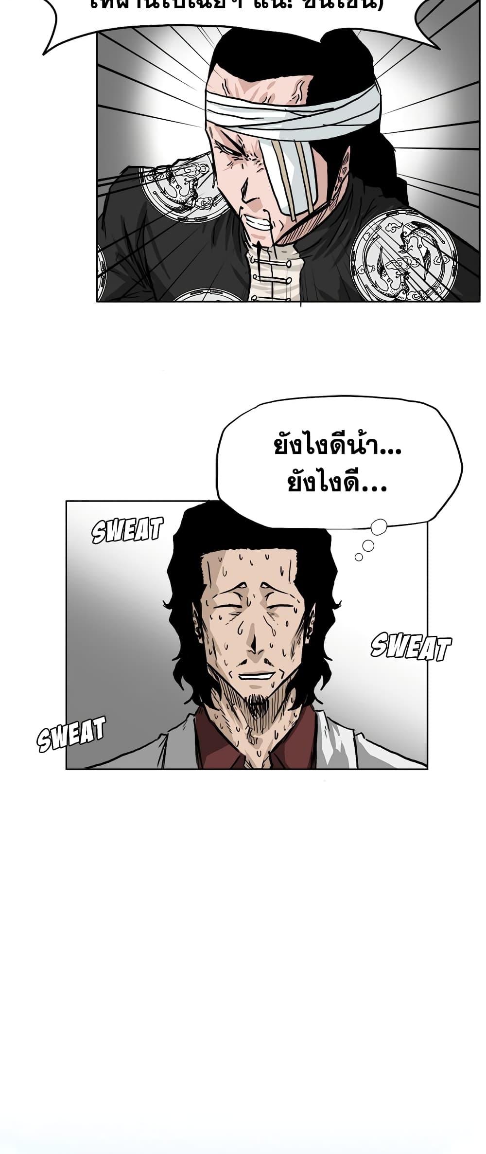 Boss in School Chap 39 - Next Chap 40