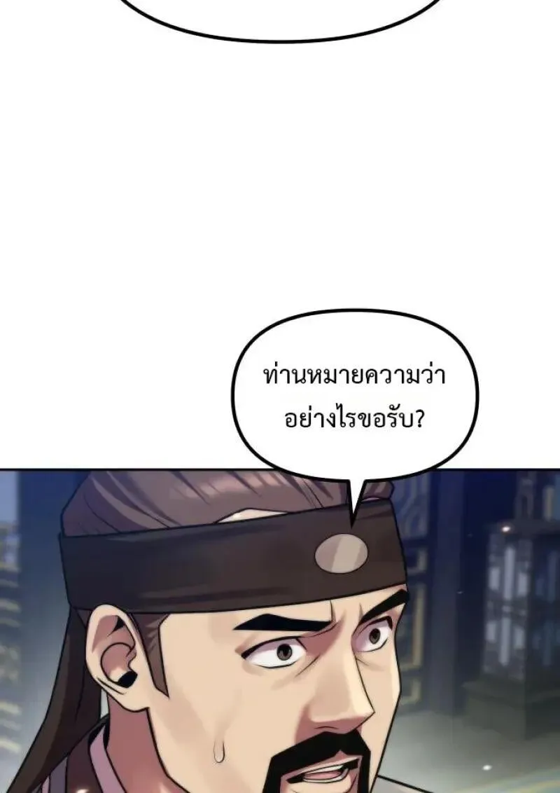 Chronicles of the Demon Faction Chap 155 - Next Chap 156