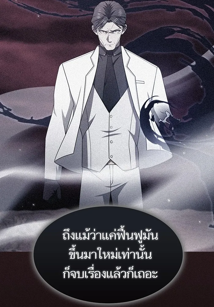 The Tutorial Tower of the Advanced Player – ผู้เล่นขั้นเทพแห่งหอคอยฝึกสอน Chap 214 - Next Chap 215