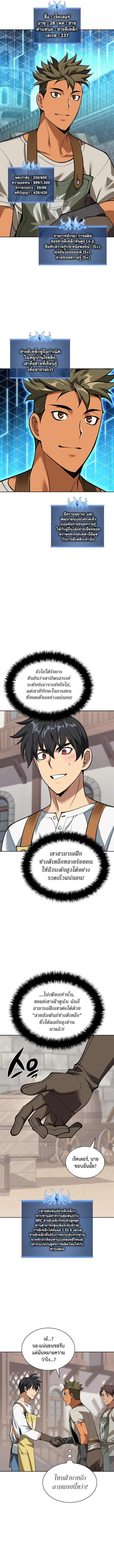 Overgeared Chap 298 - Next Chap 299