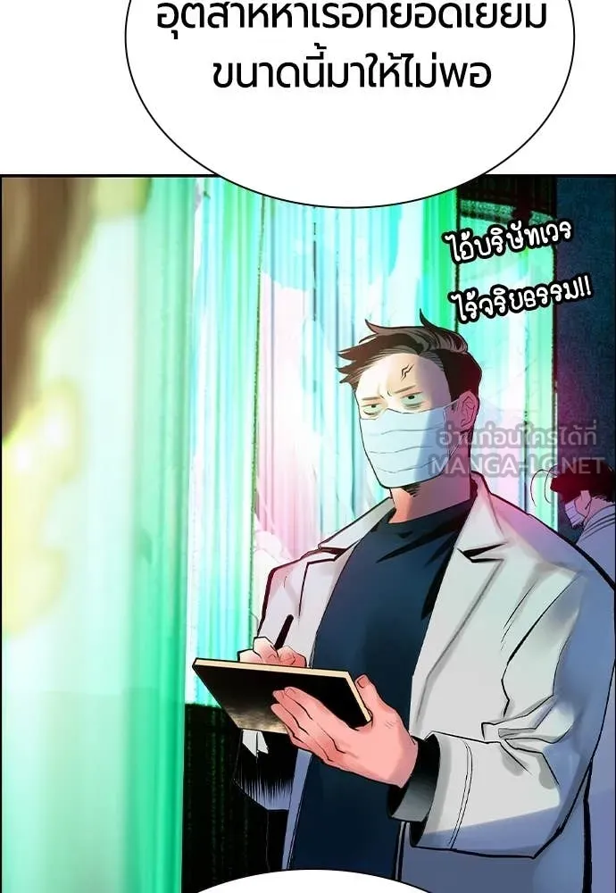 Jungle Juice Chap 189 - Next Chap 190