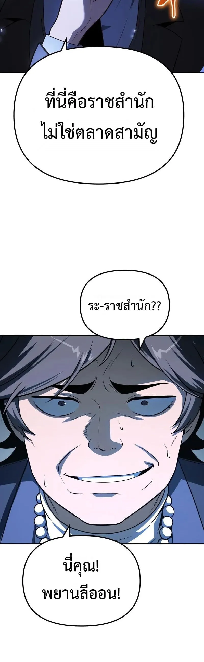 The Knight King Who Returned with a God Chap 134 - Next Chap 135