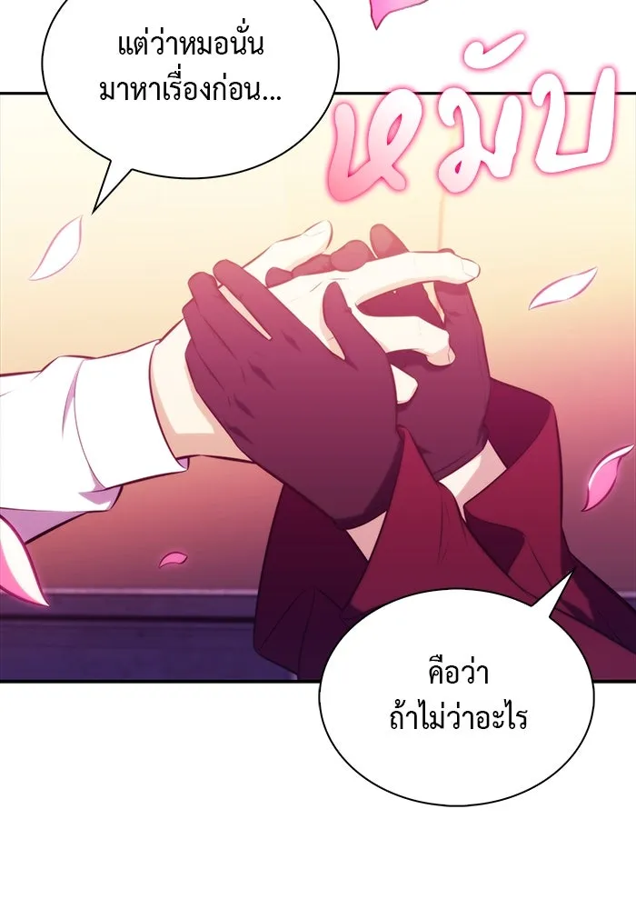 The Regressed Son of a Duke is an Assassin – ลูกชายคนเล็กของดยุกคือมือสังหาร Chap 45 - Next Chap 46