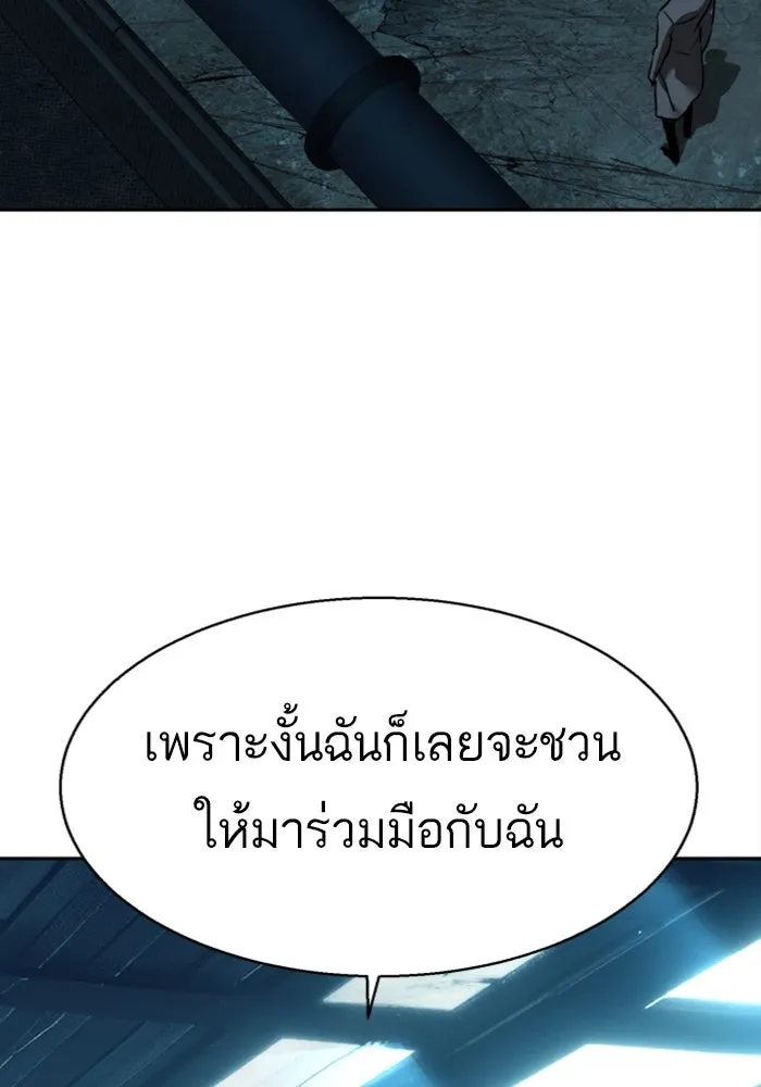 Mercenary Enrollment Chap 244 - Next Chap 245