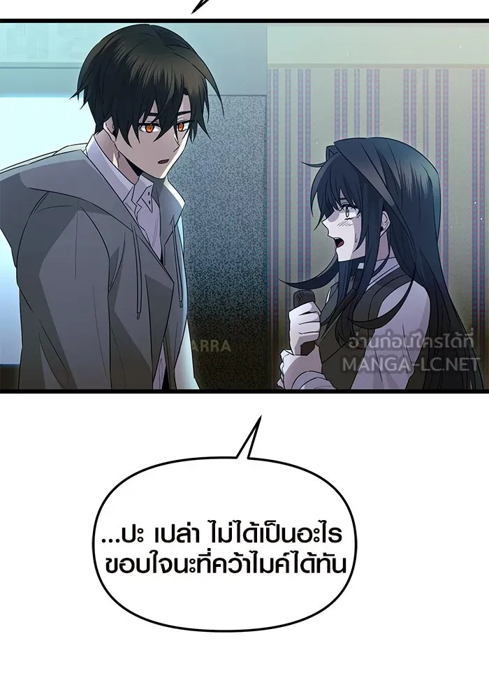 I Obtained a Mythic Item – พลิกชะตาคว้าไอเทมระดับเทพ Chap 80 - Next Chap 81