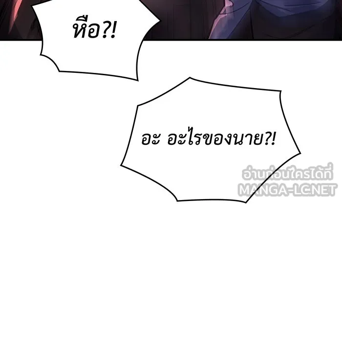 Regressing With the King’s Power – เกิดใหม่พร้อมพลังแห่งราชัน Chap 19 - Next Chap 20