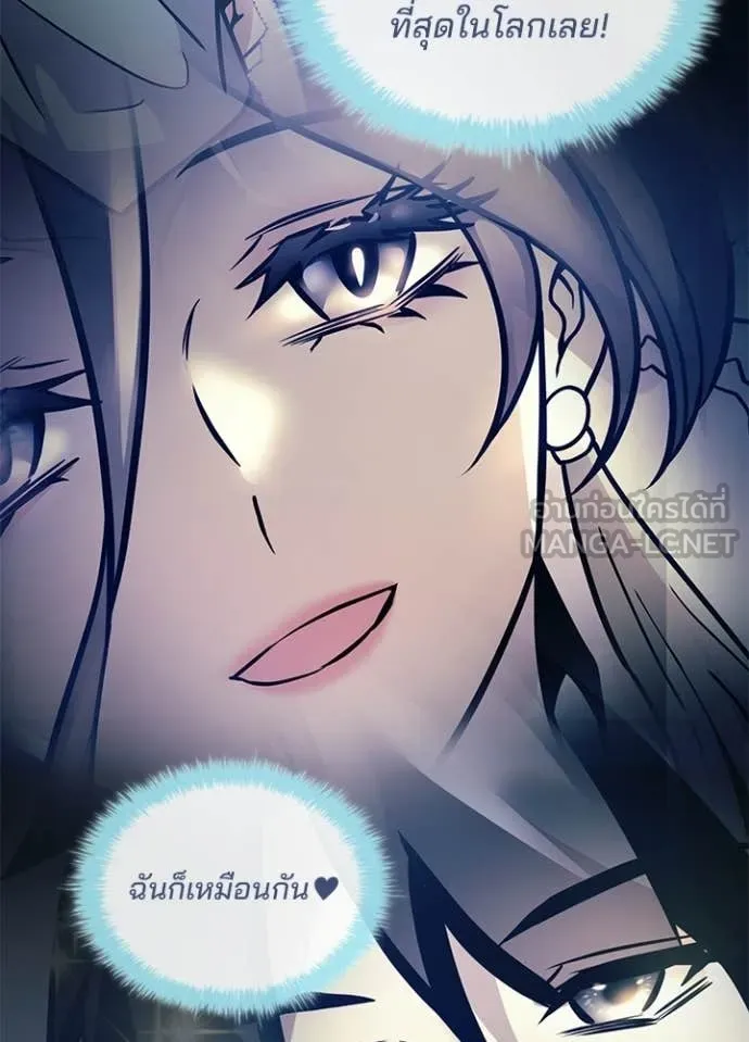 Villain To Kill Chap 224 - Next Chap 225