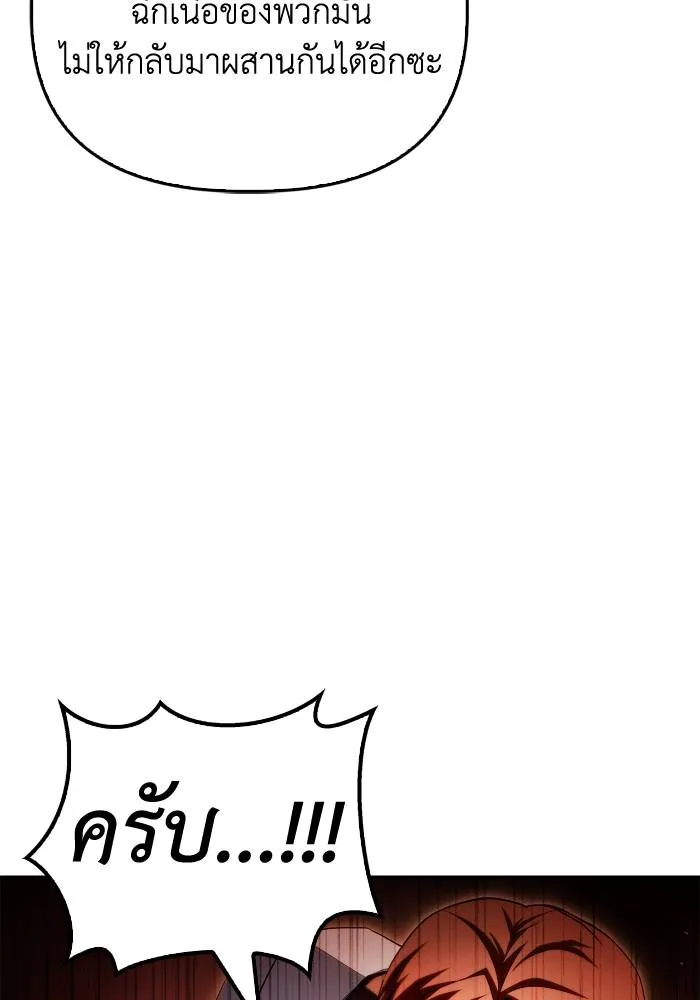 Superhuman Battlefield Chap 106 - Next Chap 107