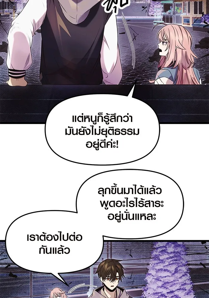 I Obtained a Mythic Item – พลิกชะตาคว้าไอเทมระดับเทพ Chap 46 - Next Chap 47