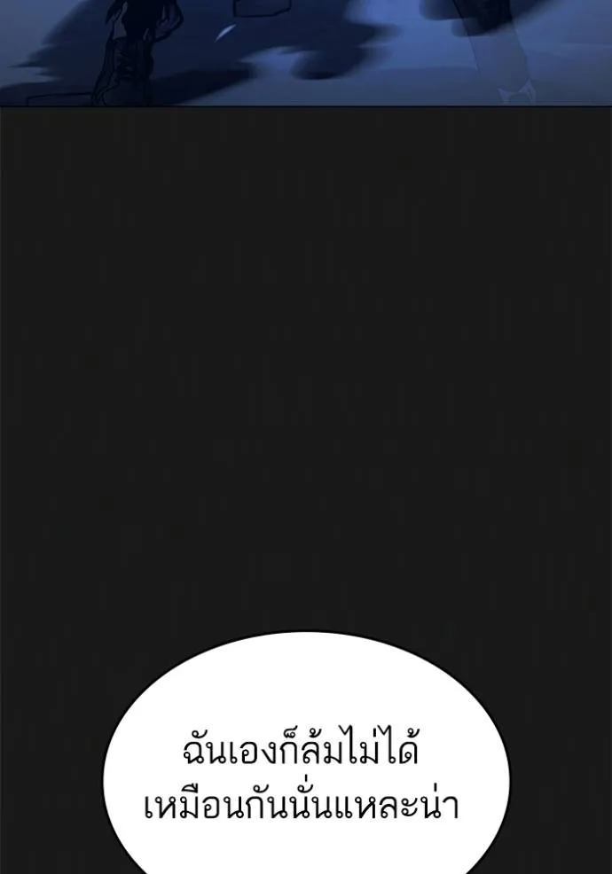 Reality Quest Chap 136 - Next Chap 137