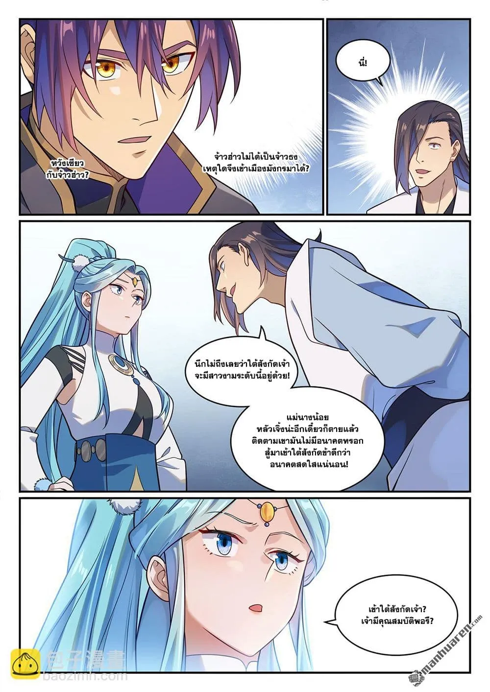 Bailian Chengshen Chap 1166 - Next Chap 1167