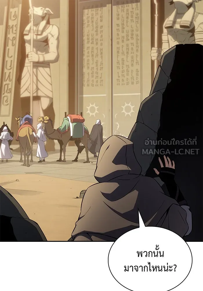 The Regressed Son of a Duke is an Assassin – ลูกชายคนเล็กของดยุกคือมือสังหาร Chap 70 - Next Chap 71