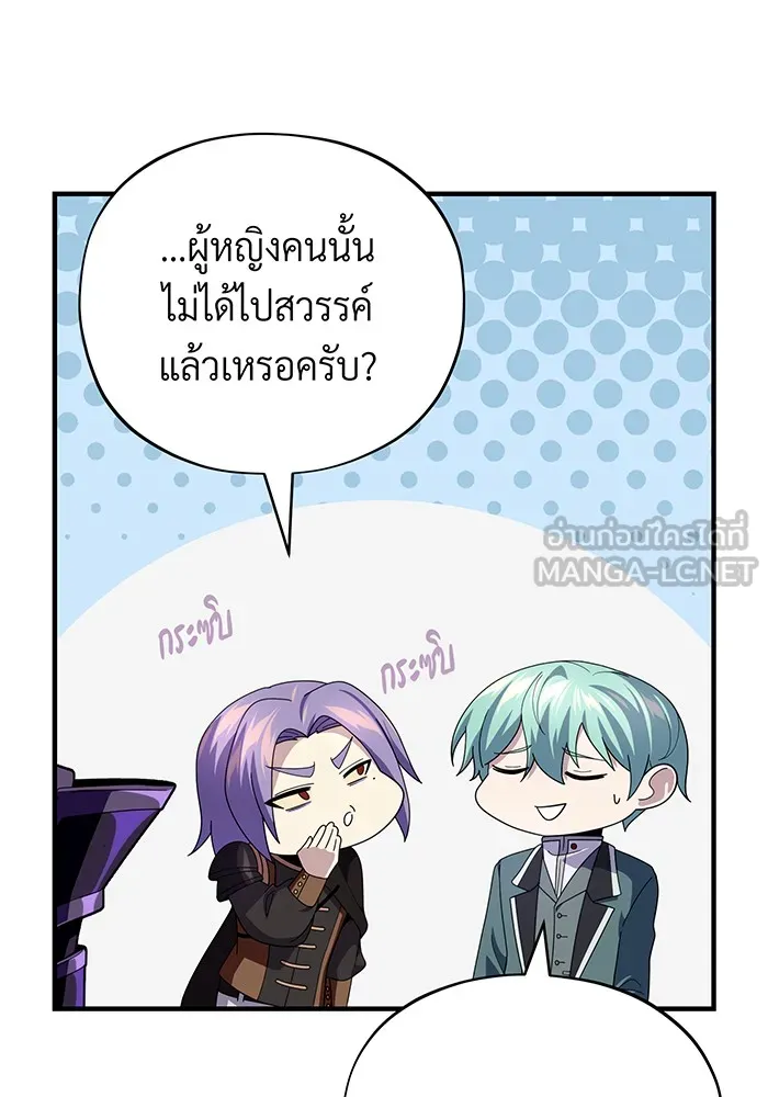 The Dark Magician Transmigrates After 66666 Years – จอมเวทเกิดใหม่ในรอบ 66666 ปี Chap 113 - Next Chap 114