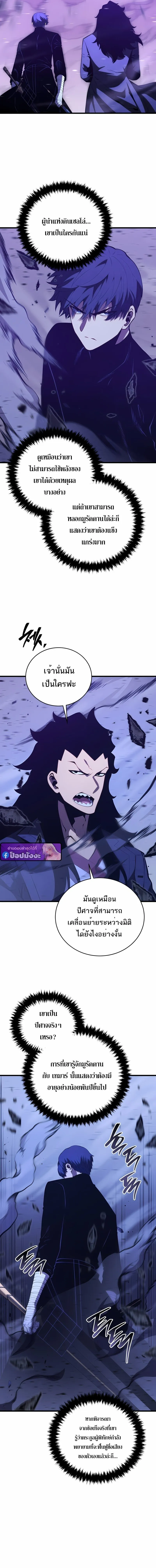 Swordmaster’s Youngest Son Chap 172 - Next Chap 173